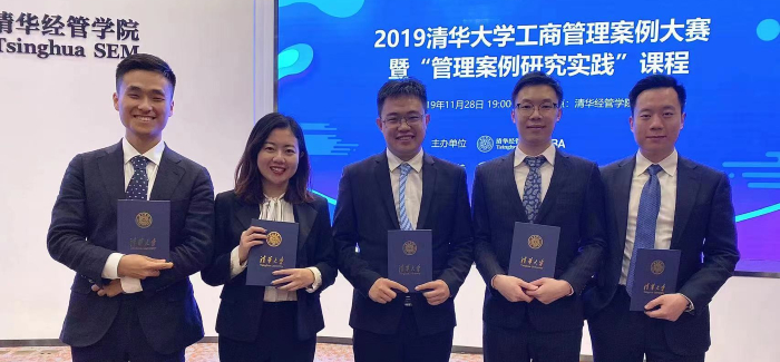 Tsinghua Case Study Competition winners