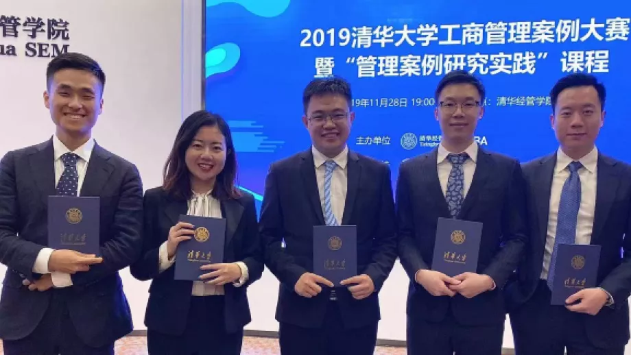 Tsinghua Case Study Competition winners